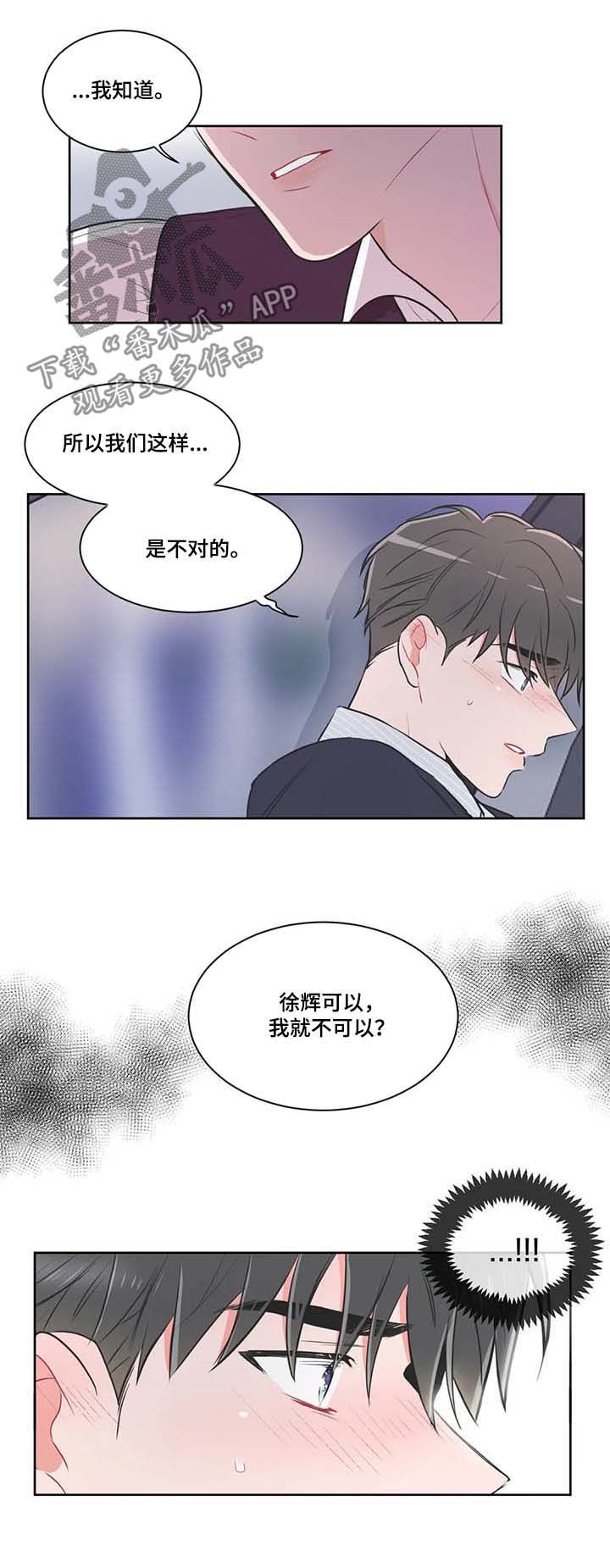 第66章：【第二季】副作用3