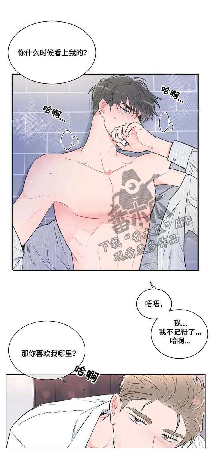 第67章：【第二季】我可以3