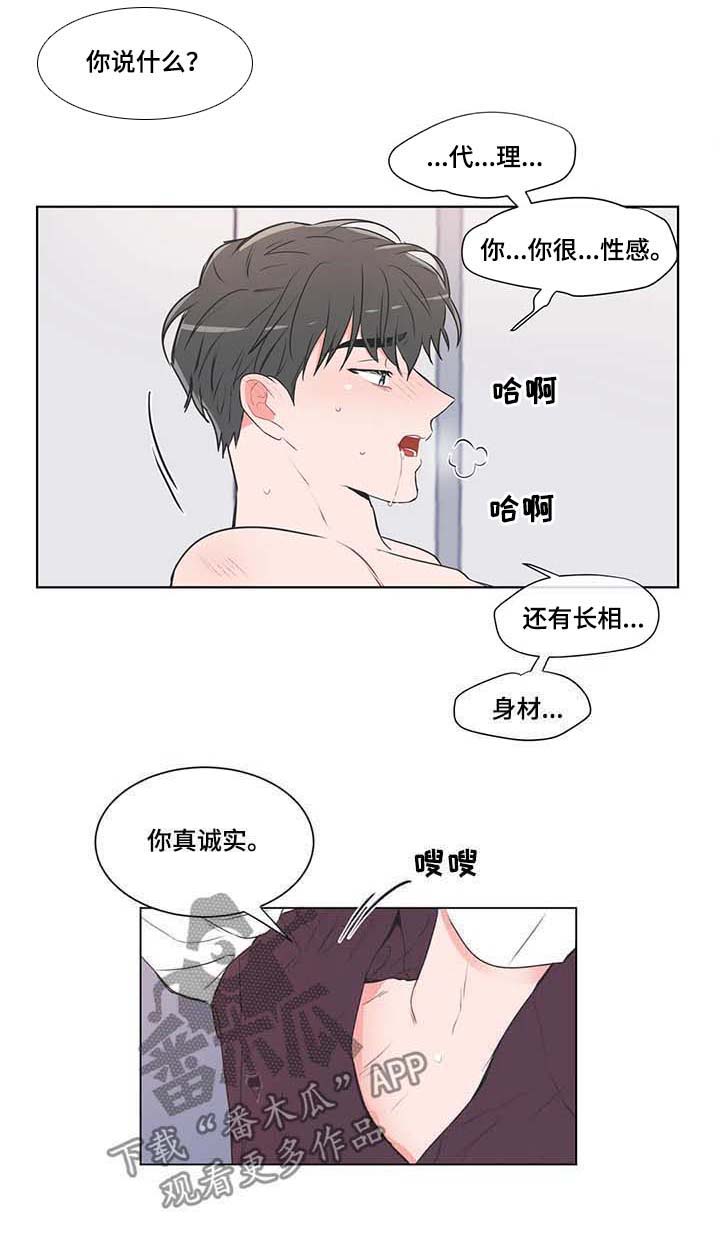 第67章：【第二季】我可以4