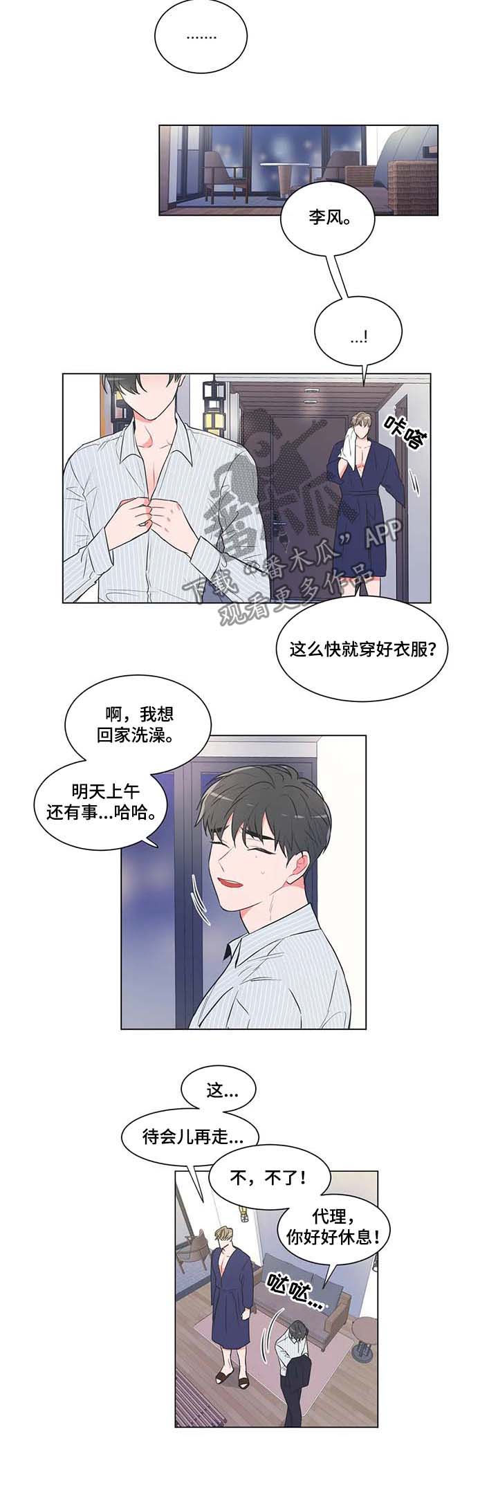 第68章：【第二季】别找借口了1