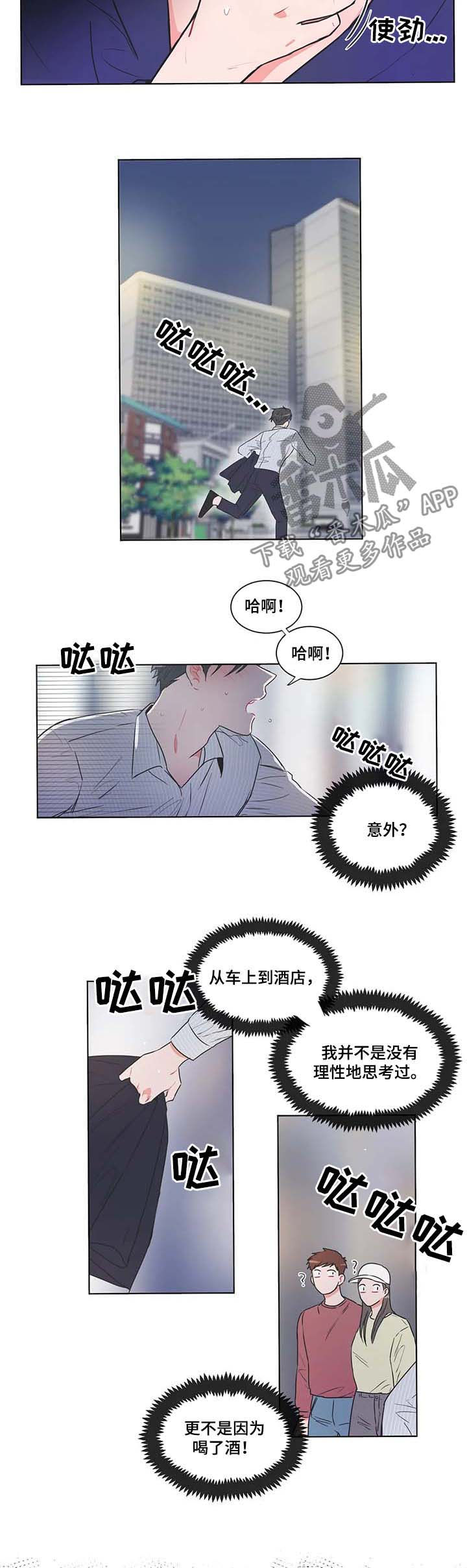 第68章：【第二季】别找借口了3