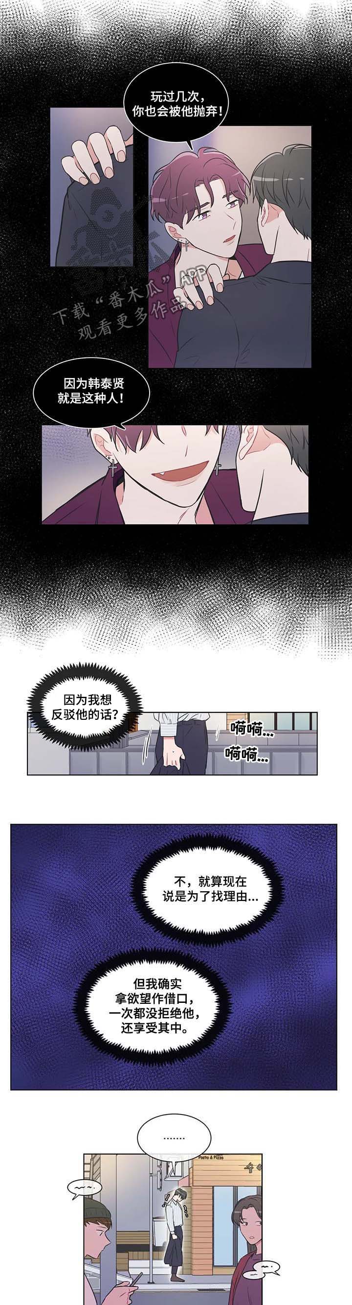 第68章：【第二季】别找借口了4