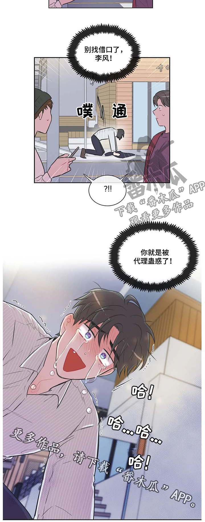 第68章：【第二季】别找借口了5