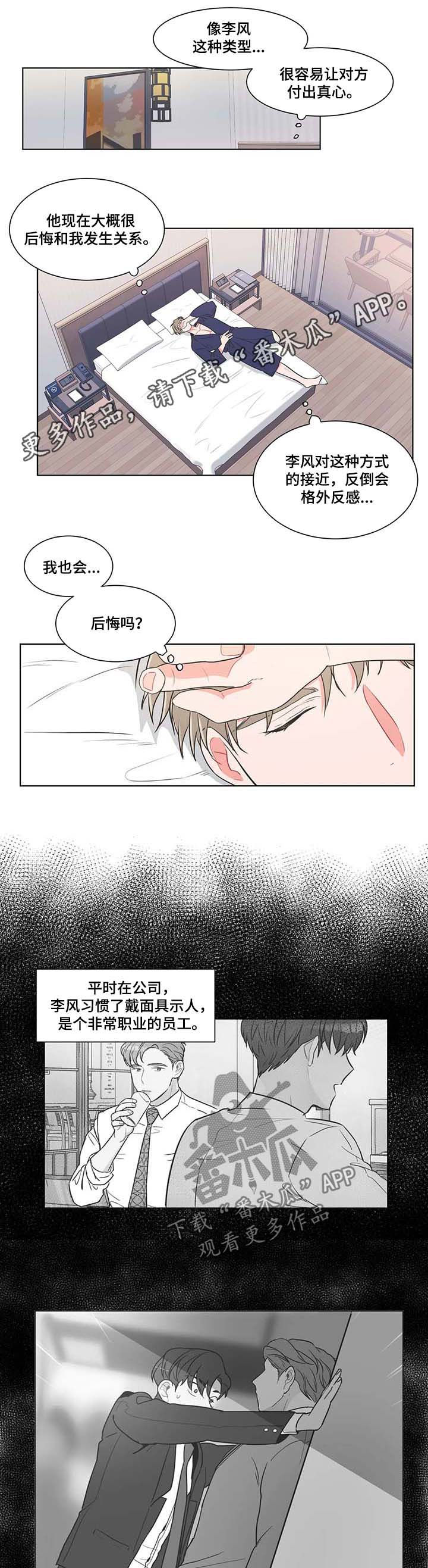 第69章：【第二季】要倒闭了0