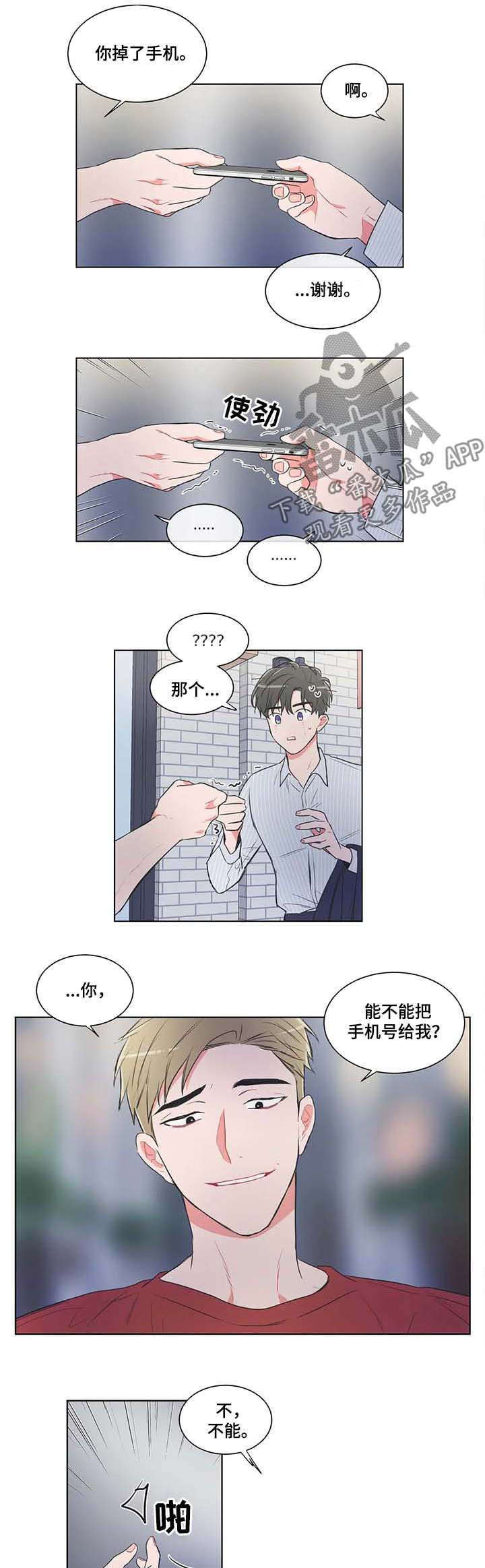 第69章：【第二季】要倒闭了5