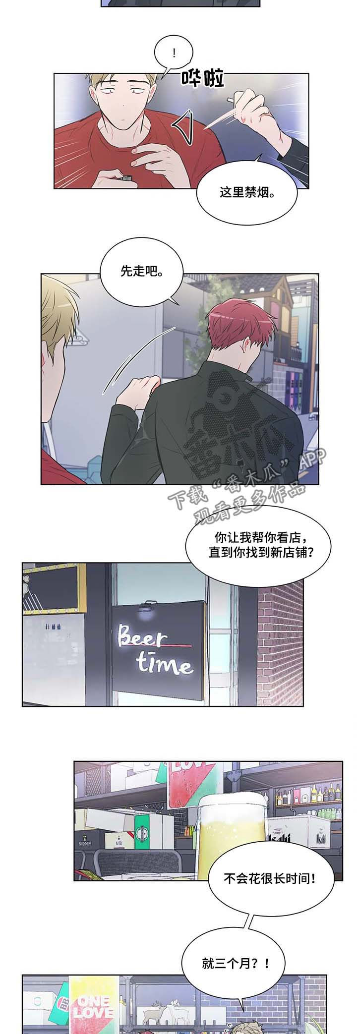 第70章：【第二季】三个月1