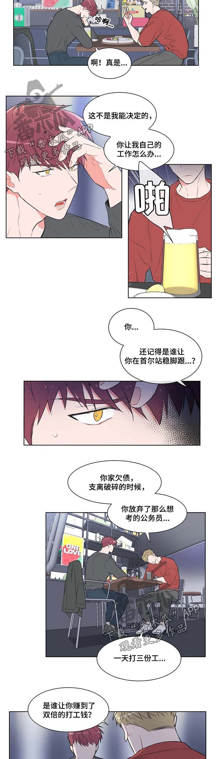 第70章：【第二季】三个月2