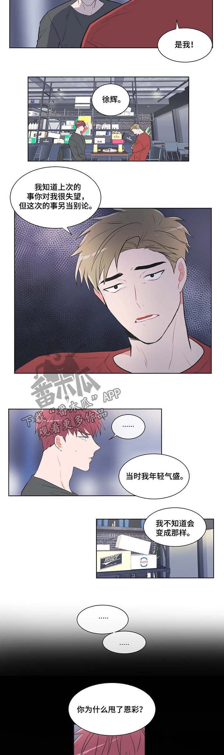 第70章：【第二季】三个月3