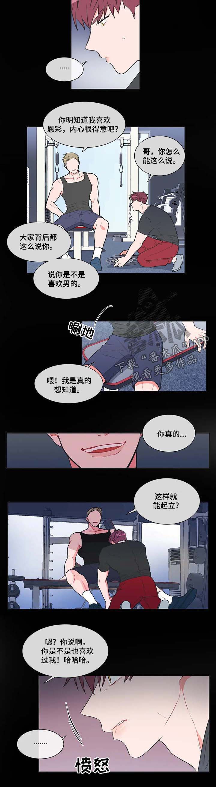 第70章：【第二季】三个月4