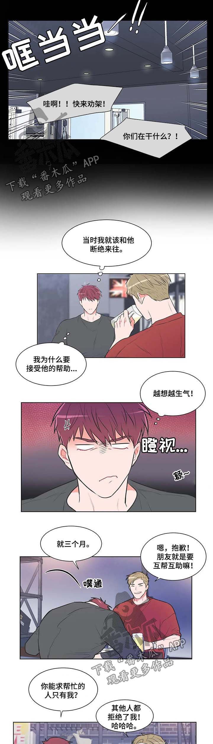 第70章：【第二季】三个月5