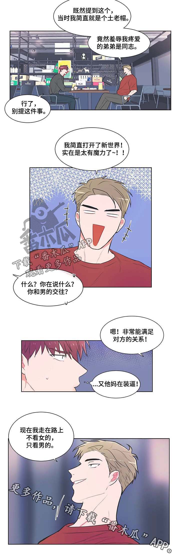 第70章：【第二季】三个月7