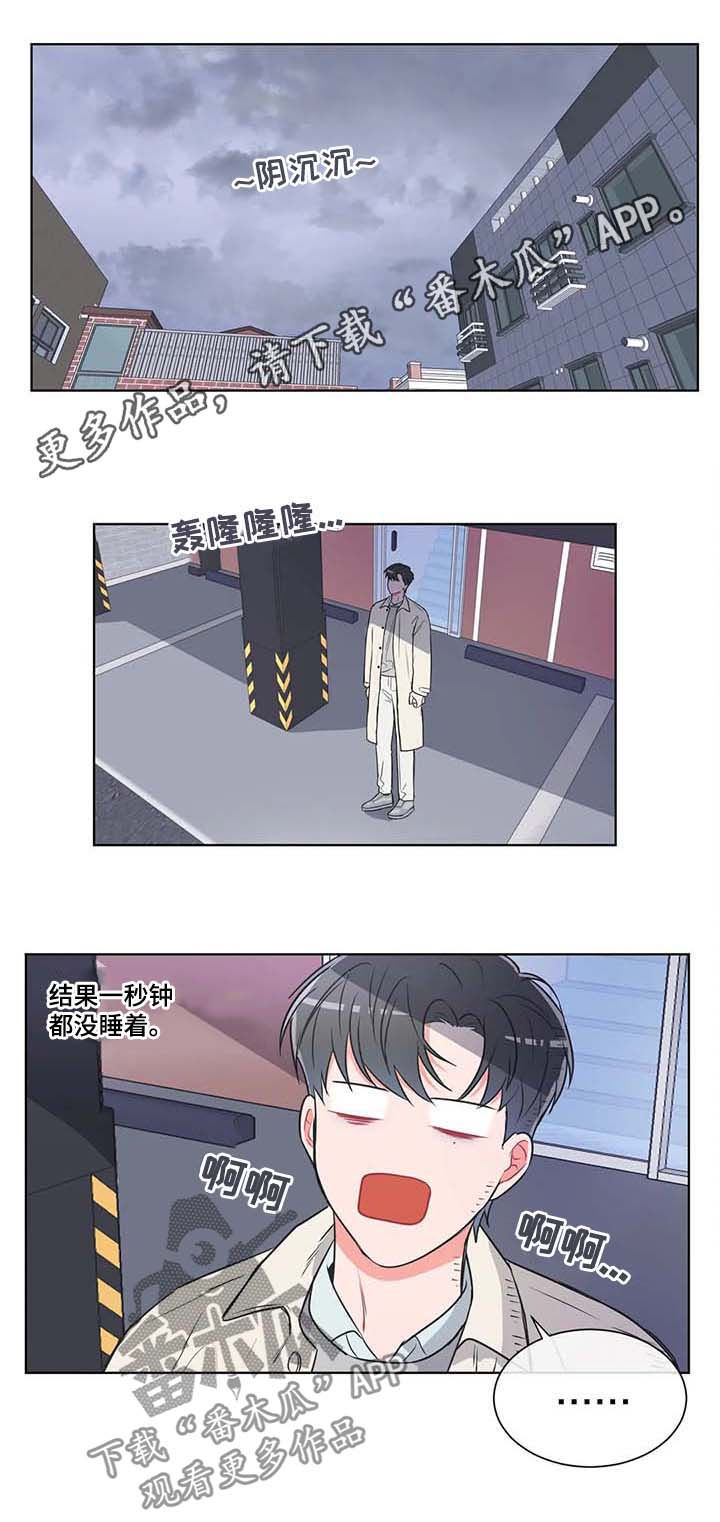 第71章：【第二季】都没睡好0