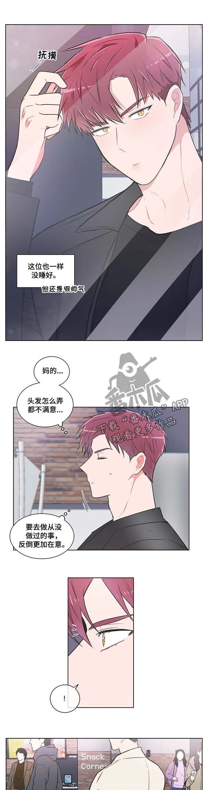 第71章：【第二季】都没睡好3
