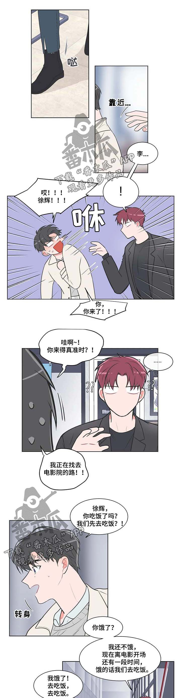 第71章：【第二季】都没睡好5