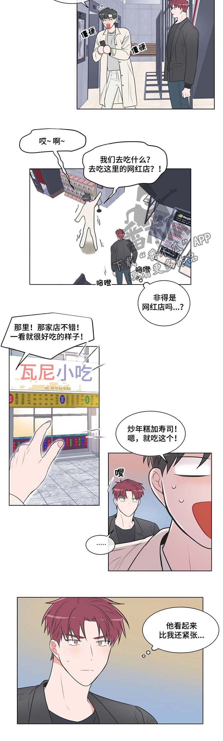 第71章：【第二季】都没睡好6