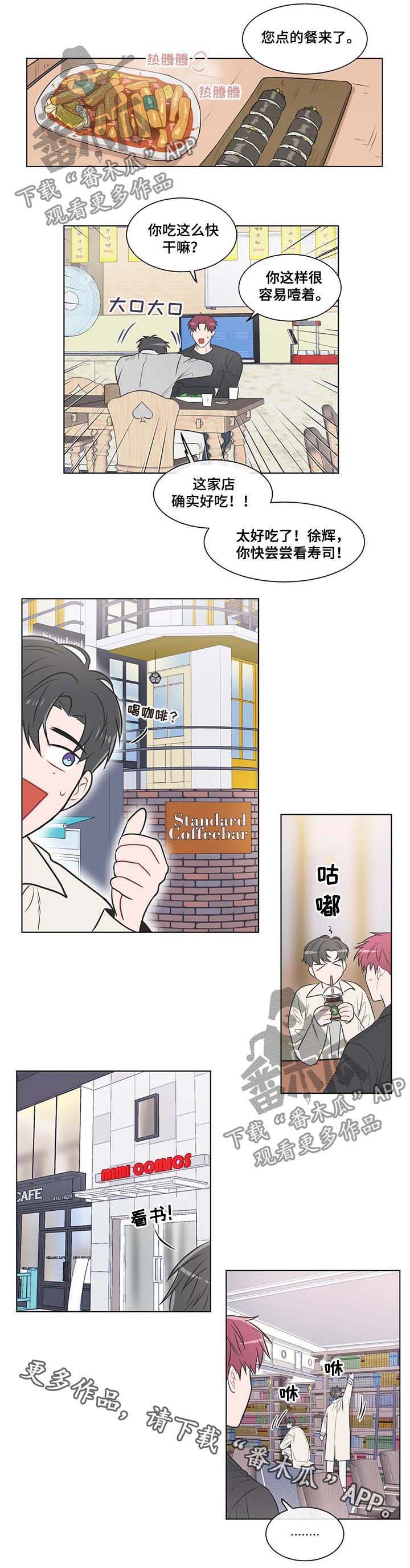 第71章：【第二季】都没睡好7