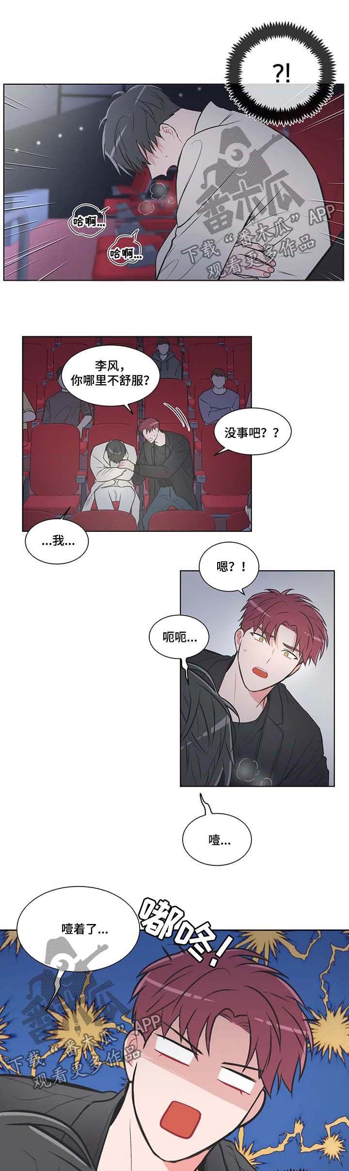 第72章：【第二季】不会再约你1