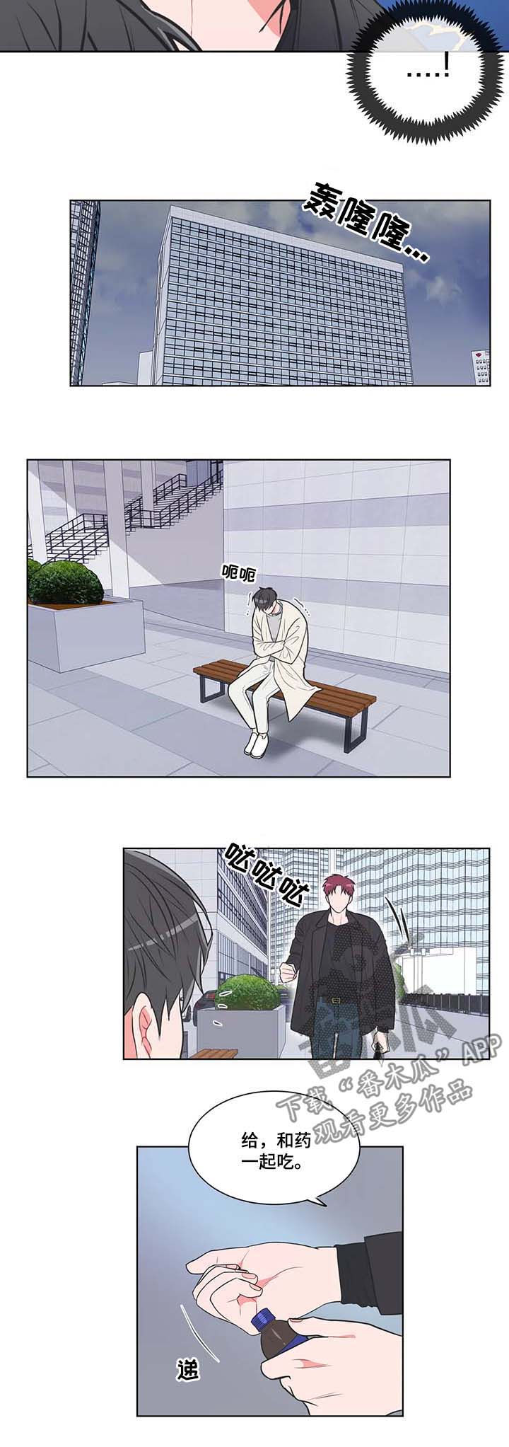 第72章：【第二季】不会再约你2