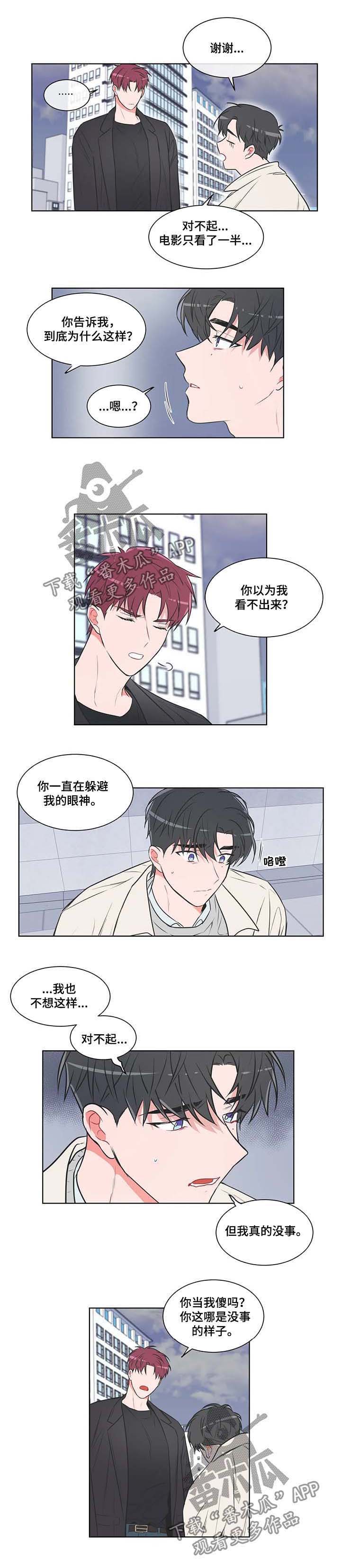 第72章：【第二季】不会再约你3