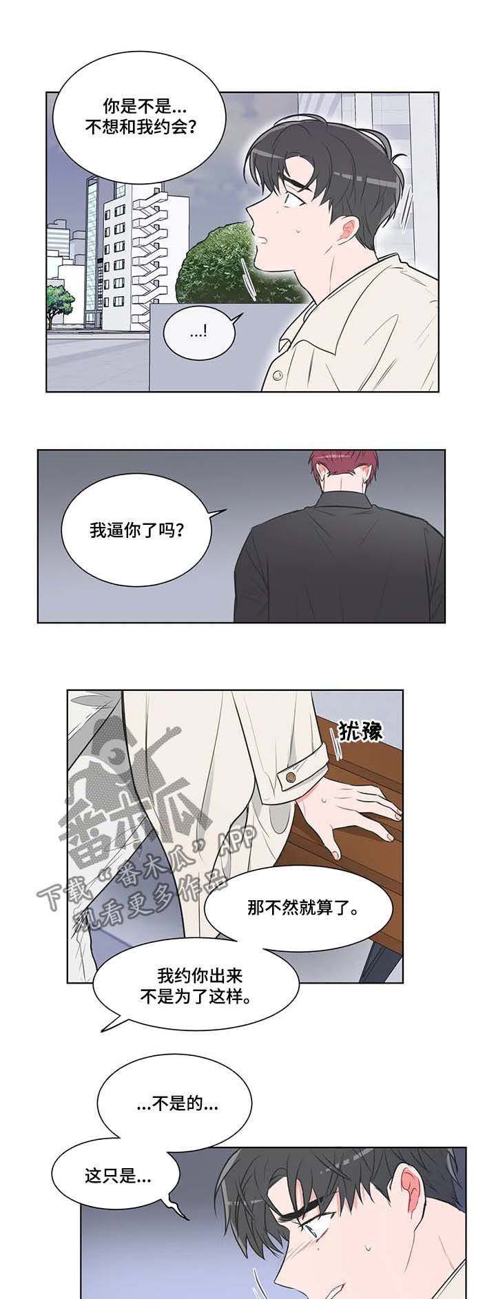 第72章：【第二季】不会再约你4