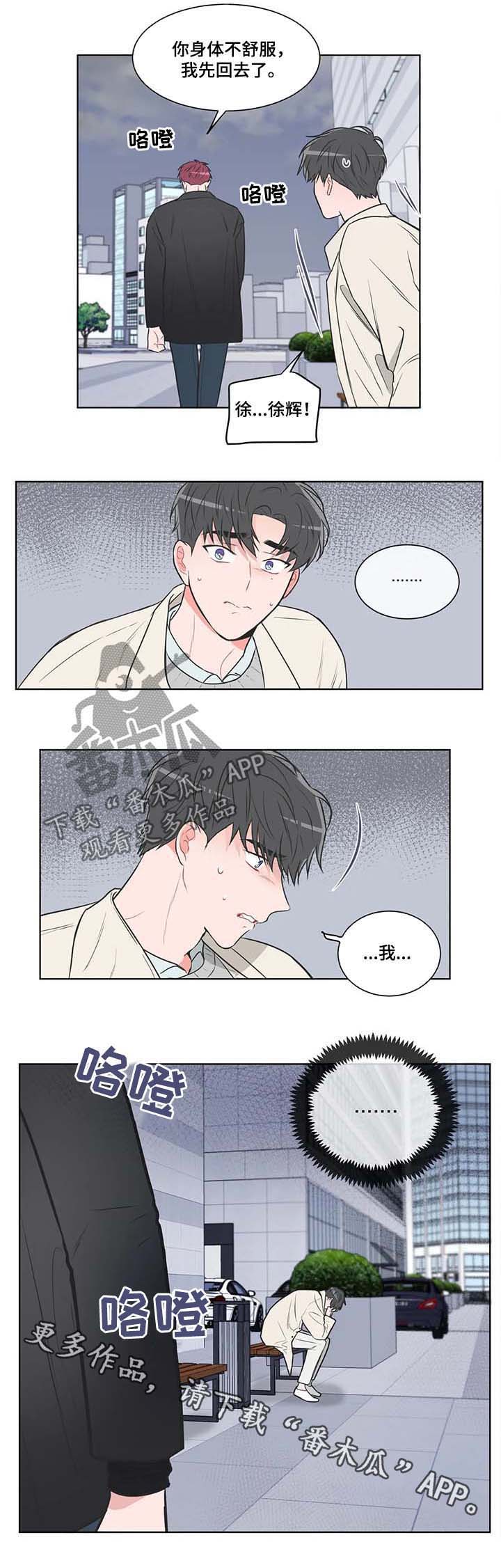 第72章：【第二季】不会再约你6