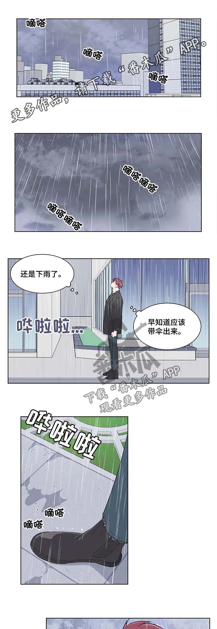 第73章：【第二季】挨骂0