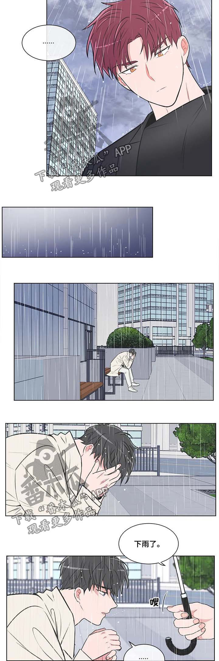 第73章：【第二季】挨骂1