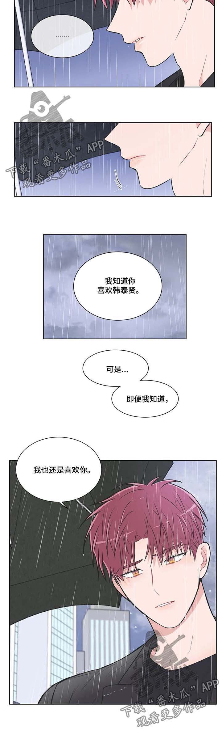 第73章：【第二季】挨骂3