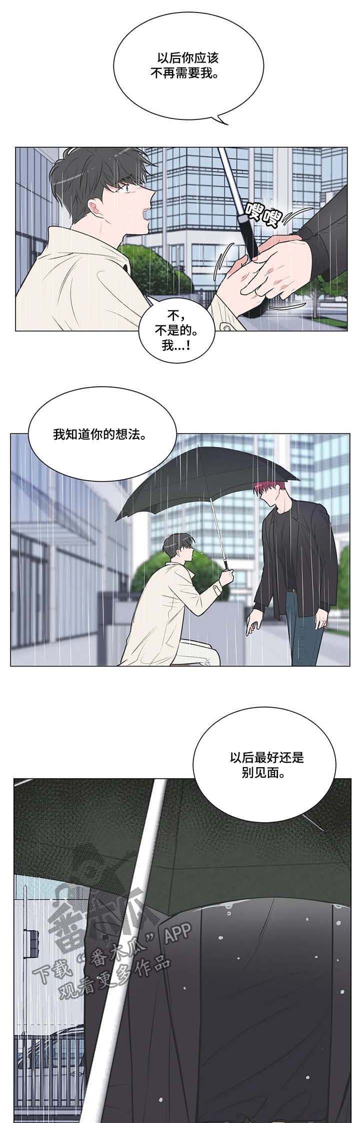 第73章：【第二季】挨骂4