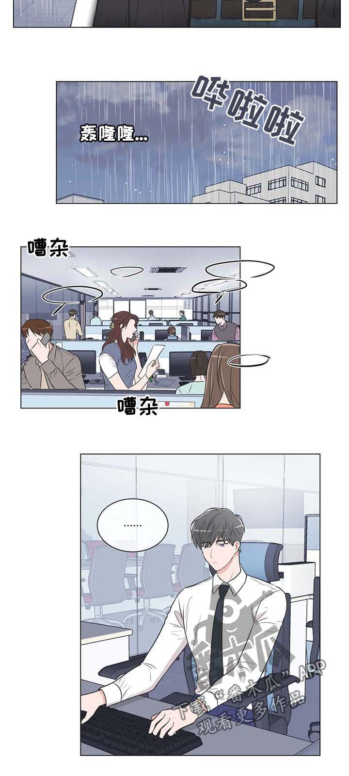 第73章：【第二季】挨骂5