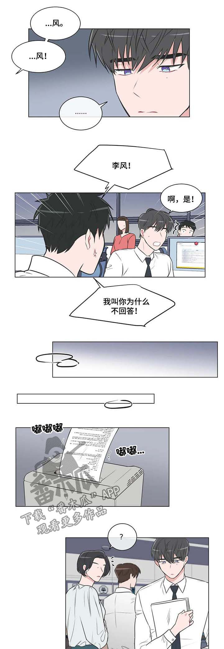 第73章：【第二季】挨骂6
