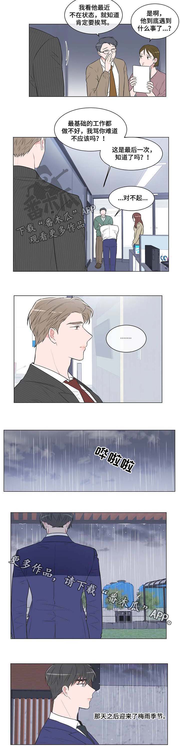 第73章：【第二季】挨骂8