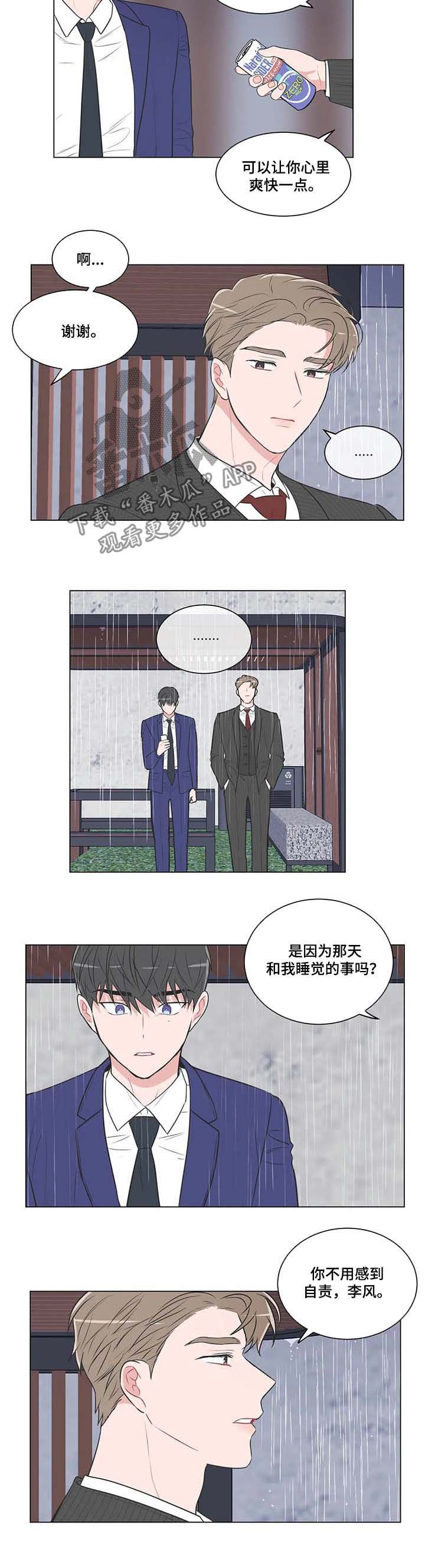 第74章：【第二季】喜欢的人1