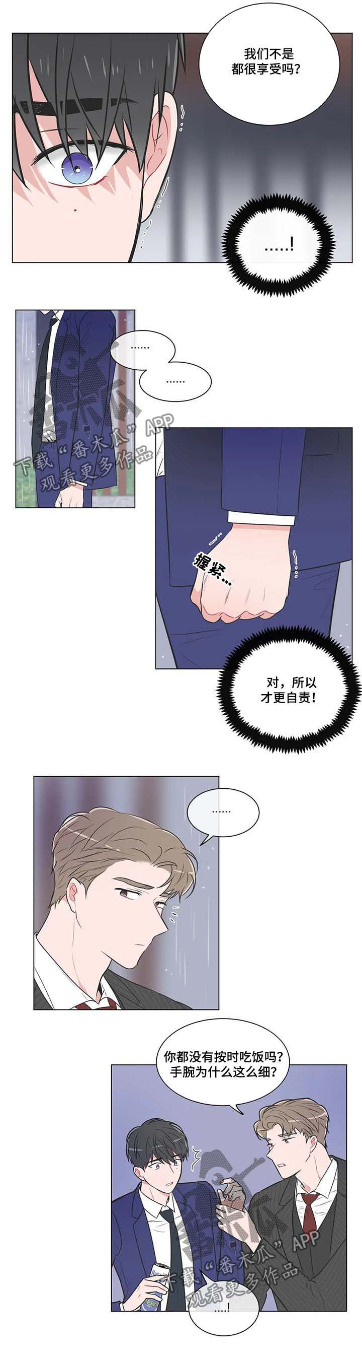 第74章：【第二季】喜欢的人2