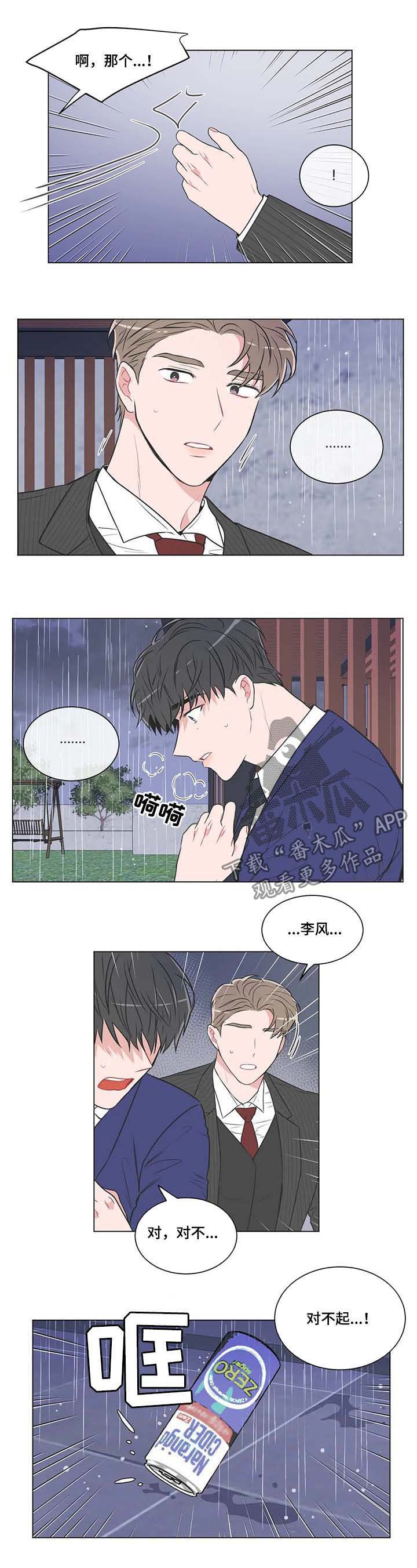 第74章：【第二季】喜欢的人3