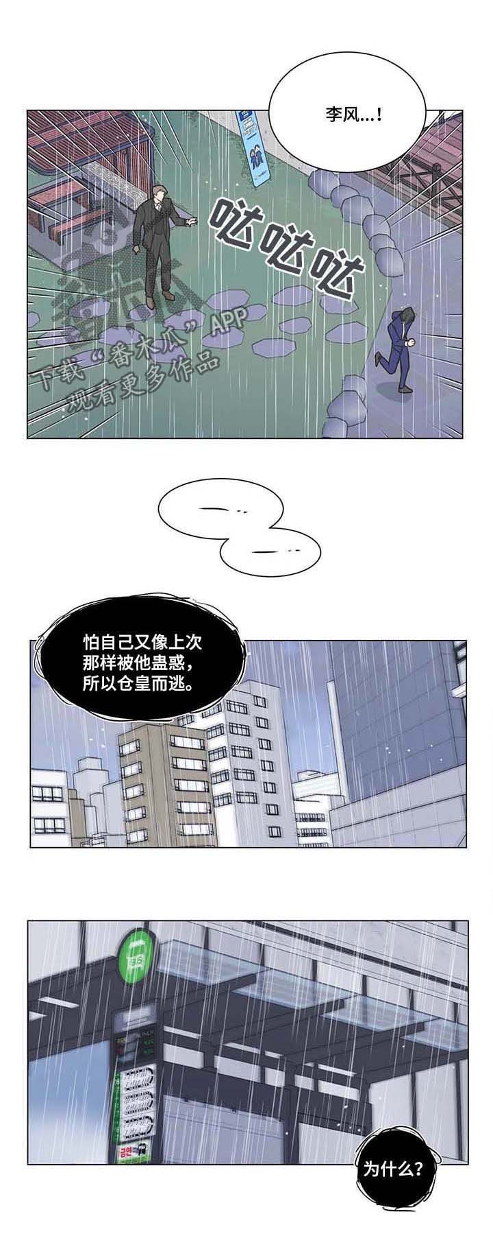 第74章：【第二季】喜欢的人4