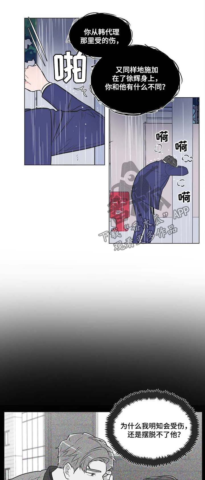 第74章：【第二季】喜欢的人6