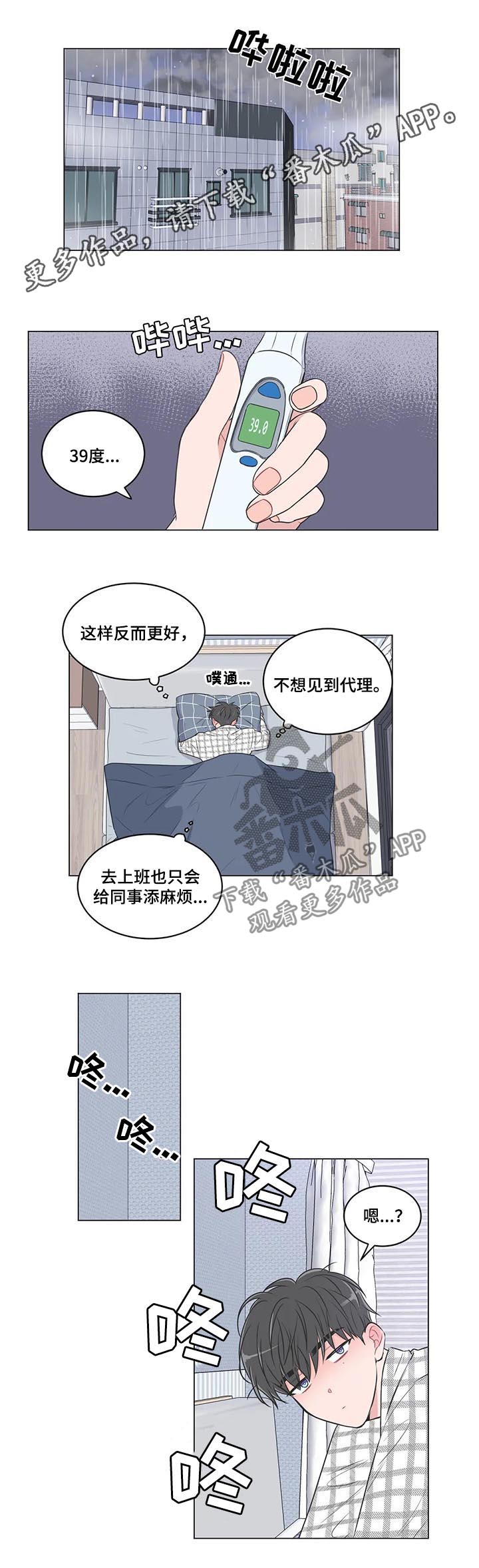 第75章：【第二季】不治之症0