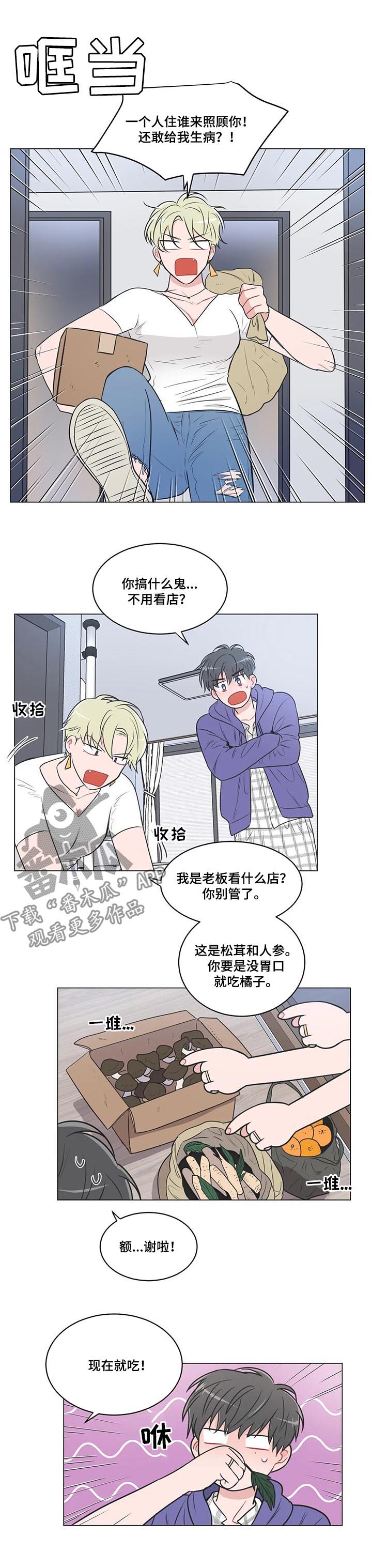 第75章：【第二季】不治之症1