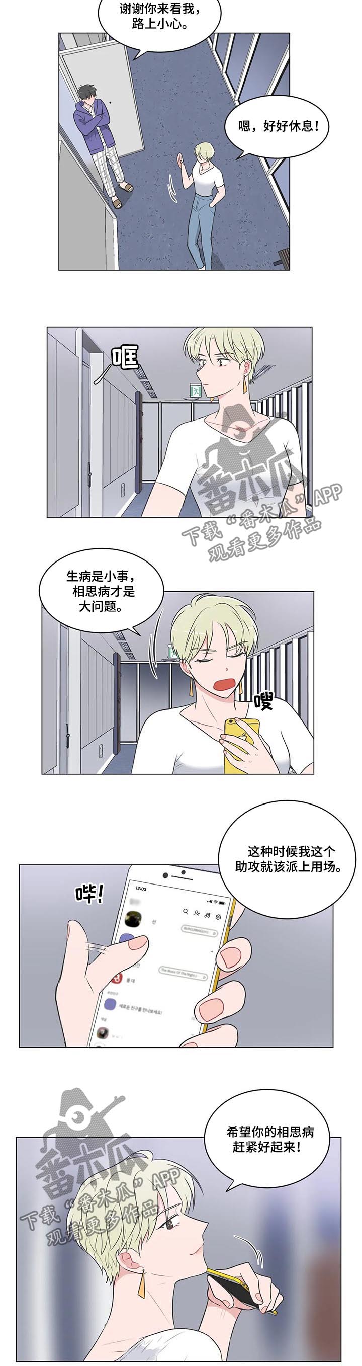 第75章：【第二季】不治之症6