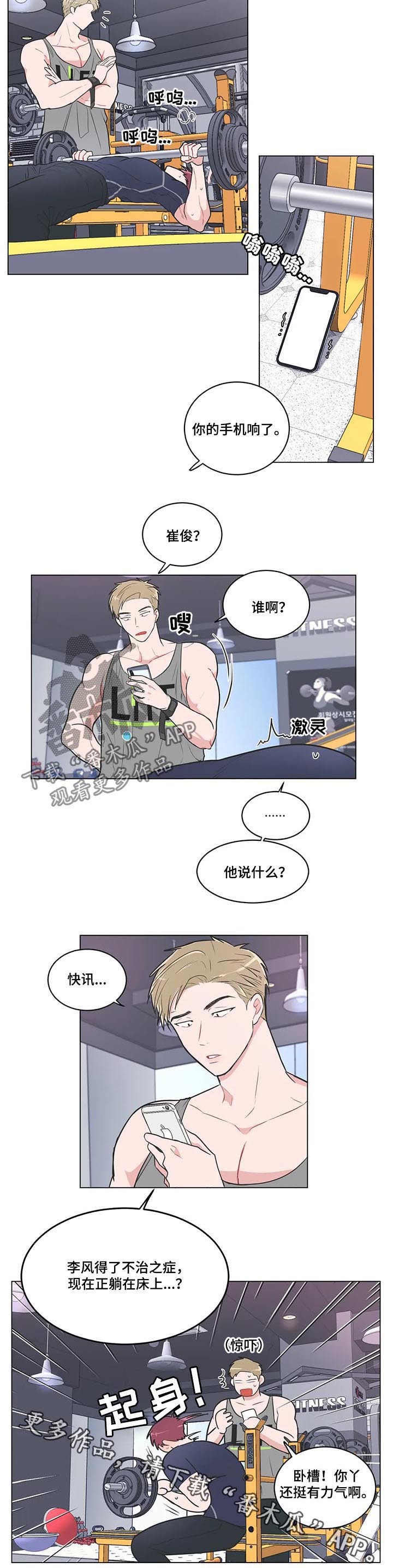 第75章：【第二季】不治之症8