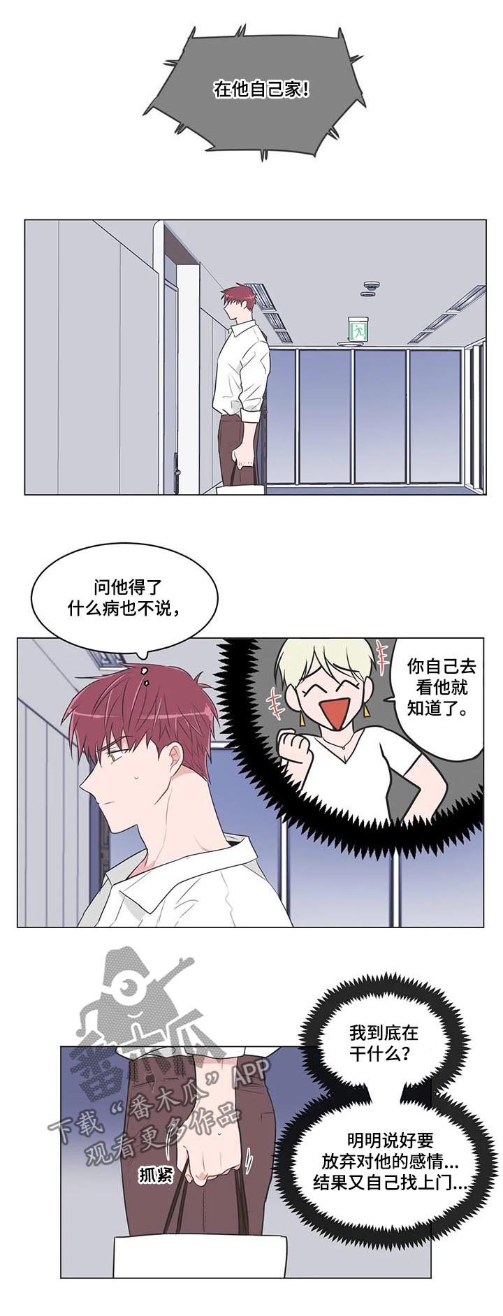 第76章：【第二季】看望1