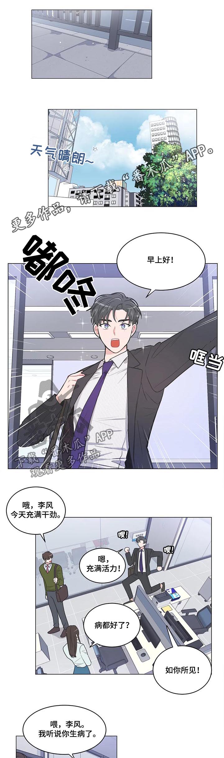 第77章：【第二季】并非如此0