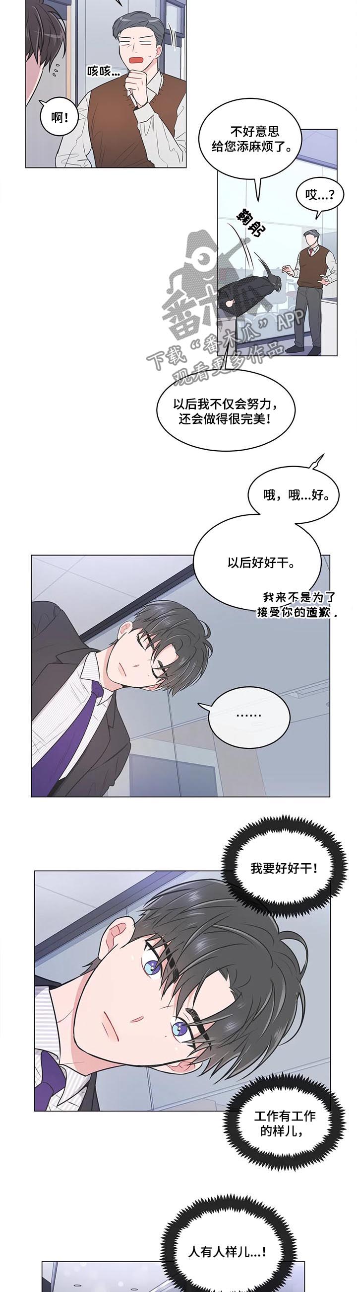 第77章：【第二季】并非如此1