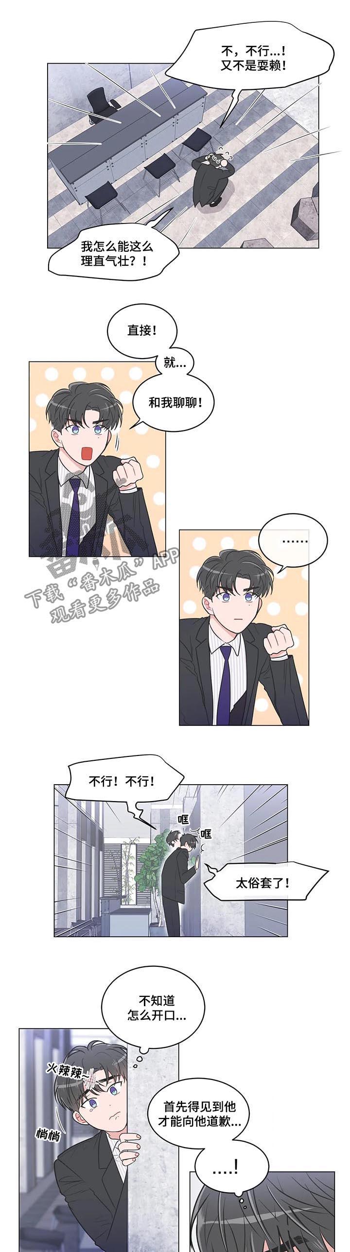 第77章：【第二季】并非如此3