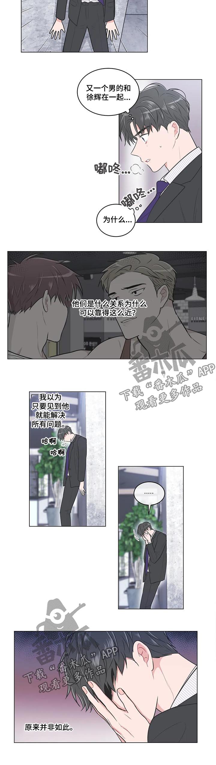 第77章：【第二季】并非如此5
