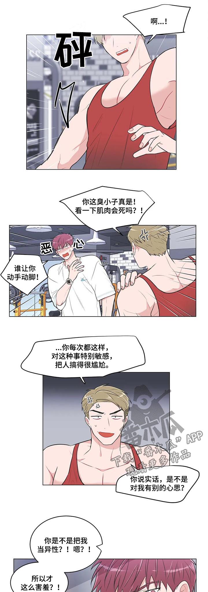 第77章：【第二季】并非如此6