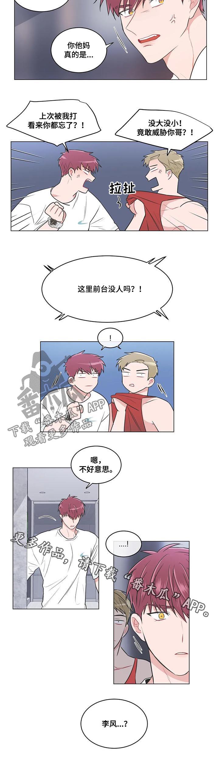 第77章：【第二季】并非如此7