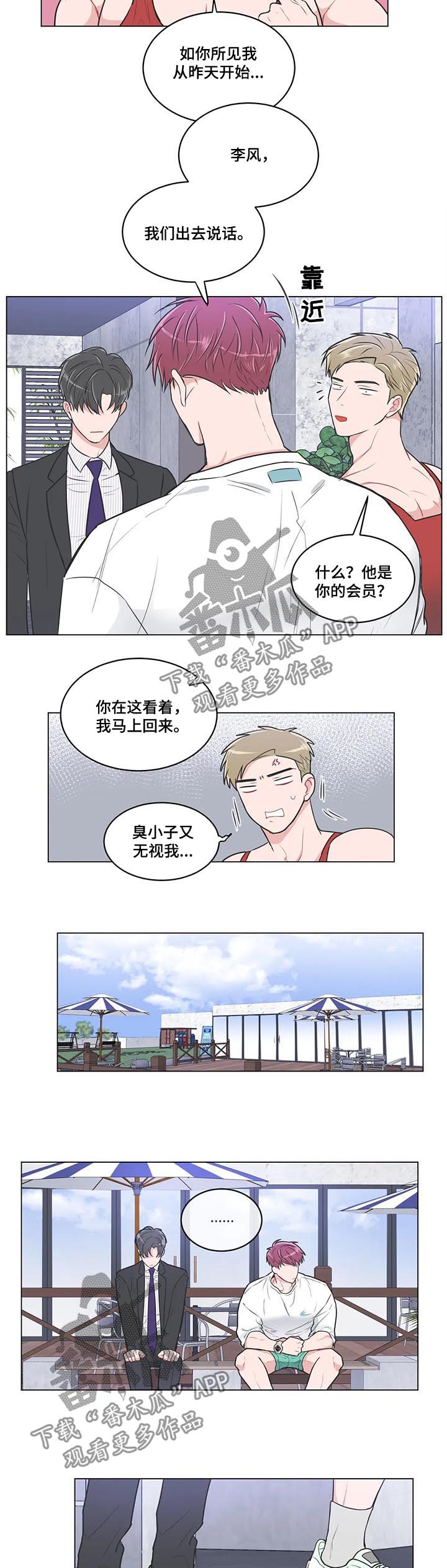 第78章：【第二季】再给我一次机会1