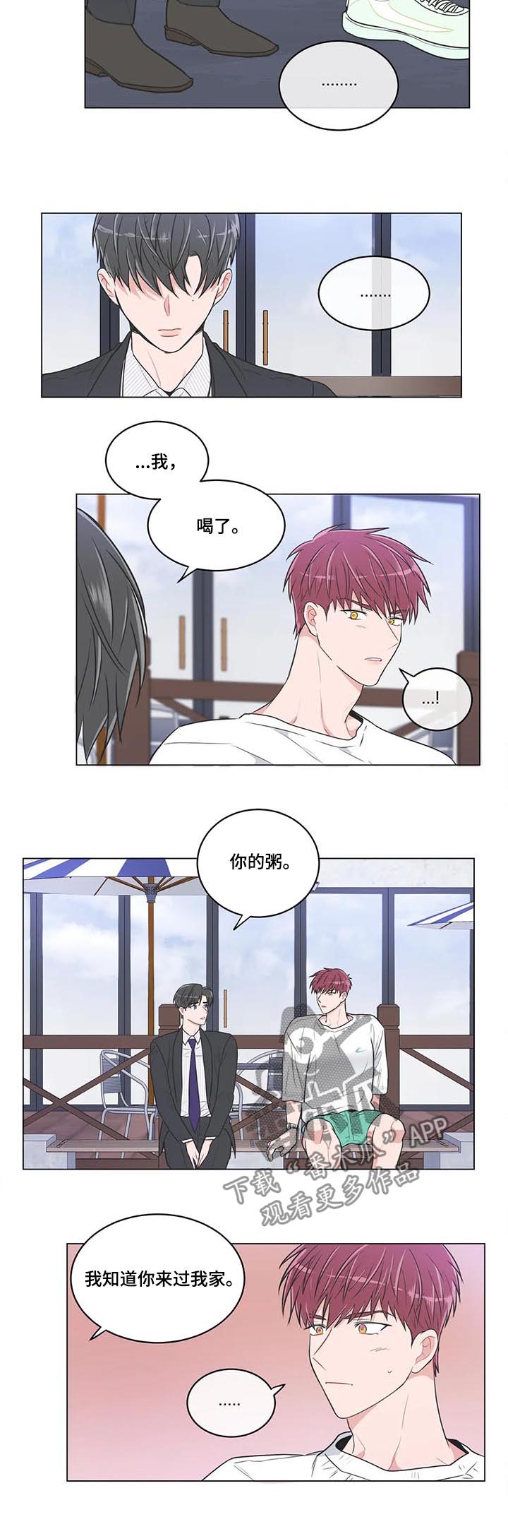 第78章：【第二季】再给我一次机会2